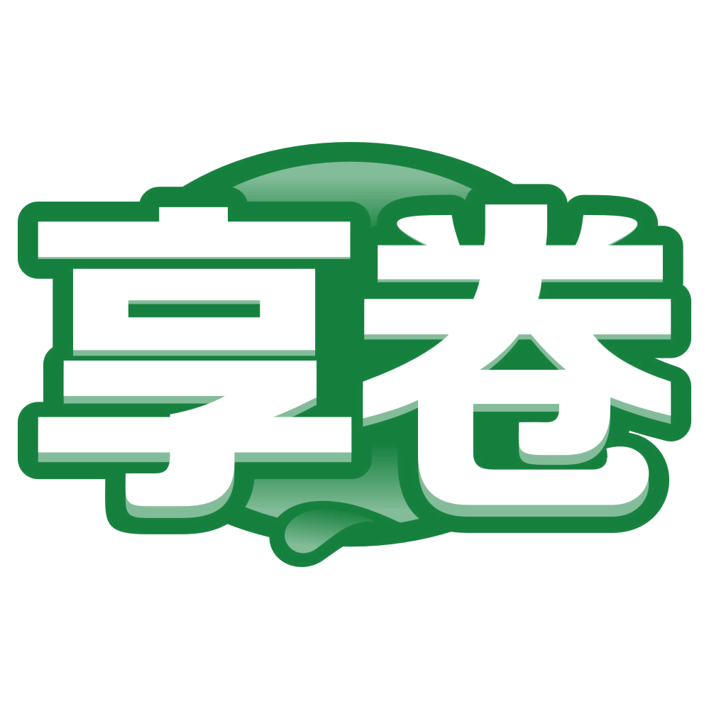 享卷 第30类小食配料 注册号80110864商标图样