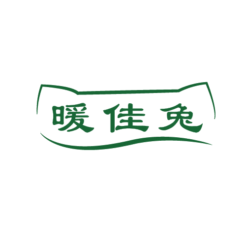 暖佳兔 第11类家用电器 注册号80110911商标图样