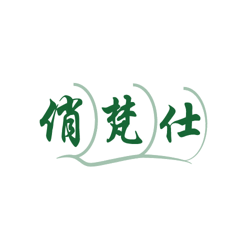 俏梵仕 第11类家用电器 注册号80113339商标图样