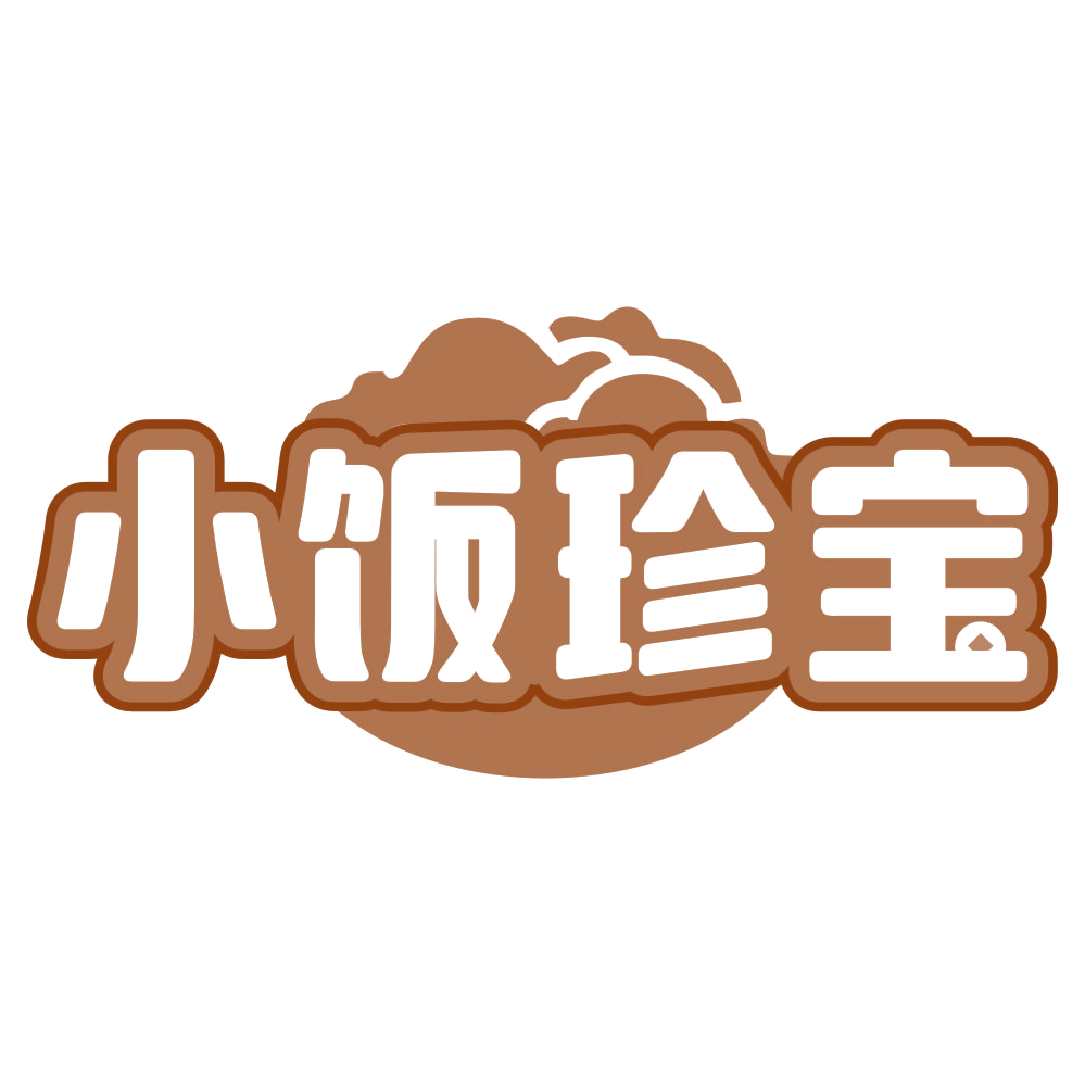 小饭珍宝 第30类小食配料 注册号80114932商标图样