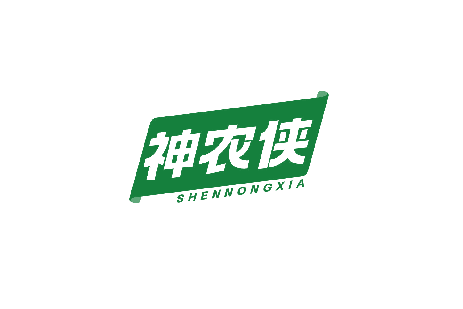 神农侠 第1类化学原料 注册号80125264商标图样