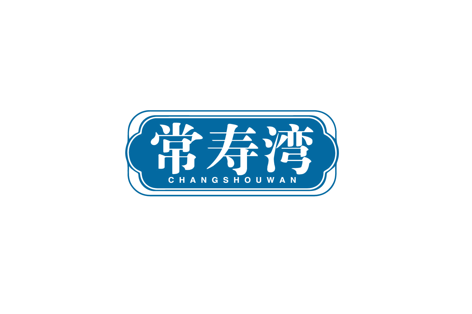 常寿湾 第5类医药 注册号80128435商标图样