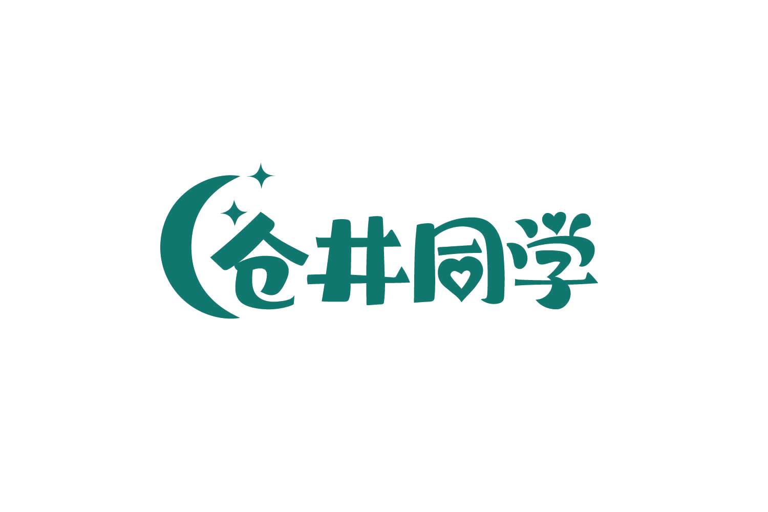 仓井同学 第5类医药 注册号80128596商标图样