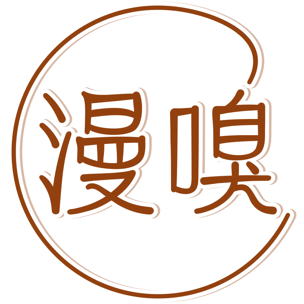 漫嗅 第3类日化用品 注册号80128678商标图样