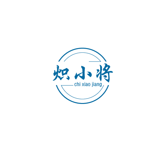 炽小将 第11类家用电器 注册号80143559商标图样