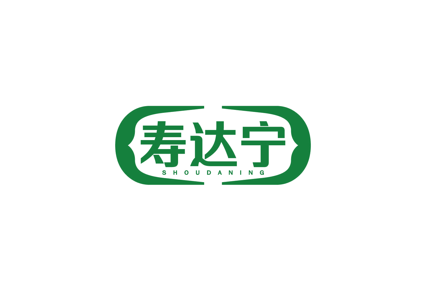 寿达宁 第10类医疗器械 注册号80143702商标图样