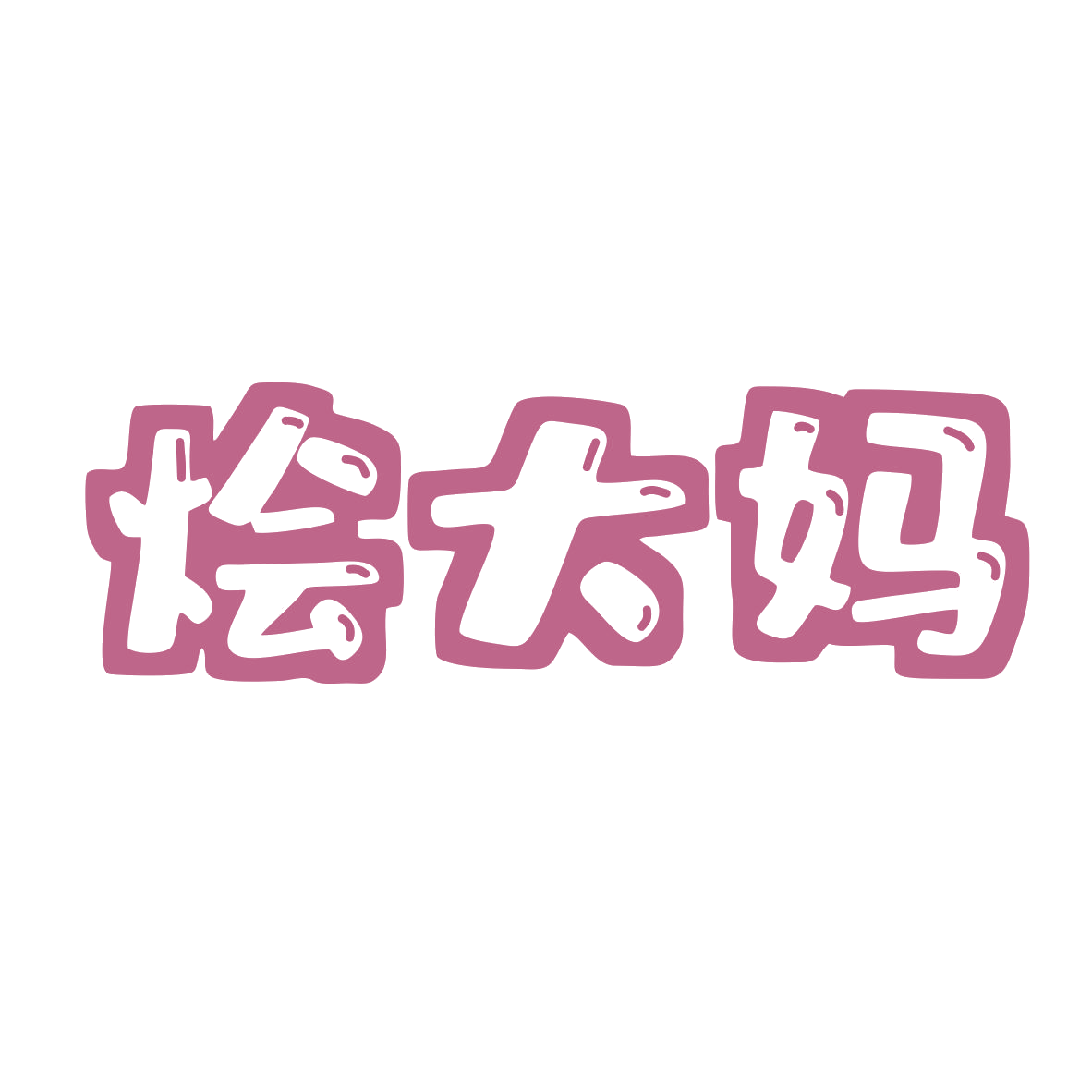 烩大妈 第43类餐饮住宿 注册号80146722商标图样