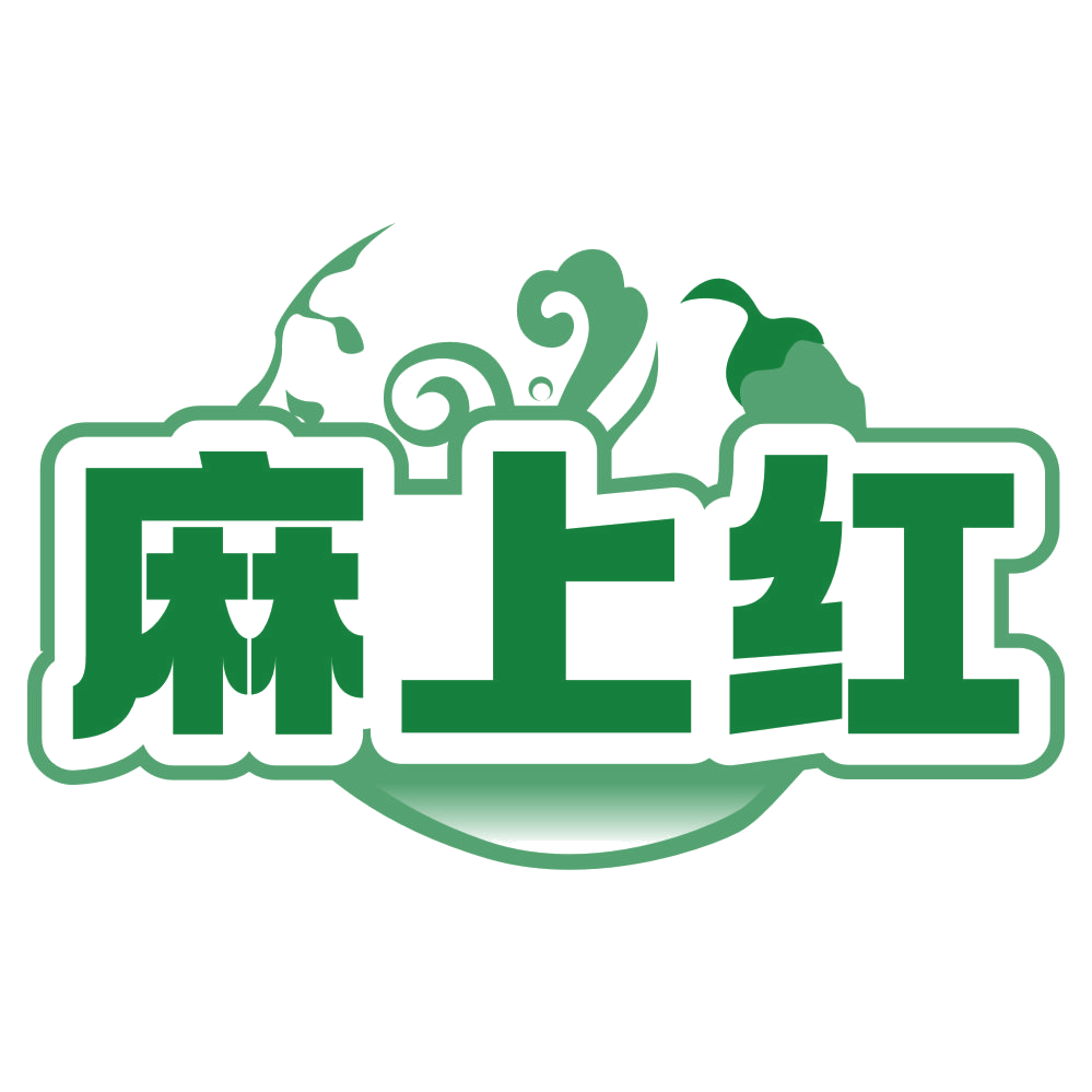 麻上红 第43类餐饮住宿 注册号80147778商标图样