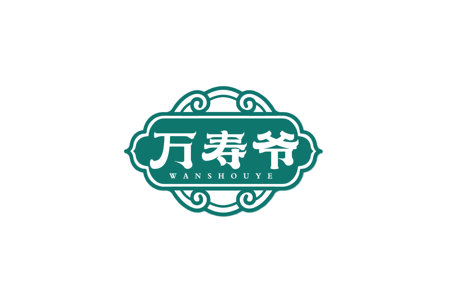 万寿爷 第5类医药 注册号80152209商标图样