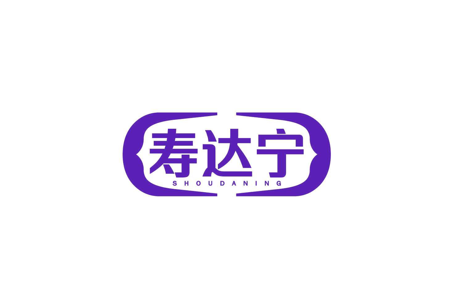 寿达宁 第30类小食配料 注册号80161249商标图样