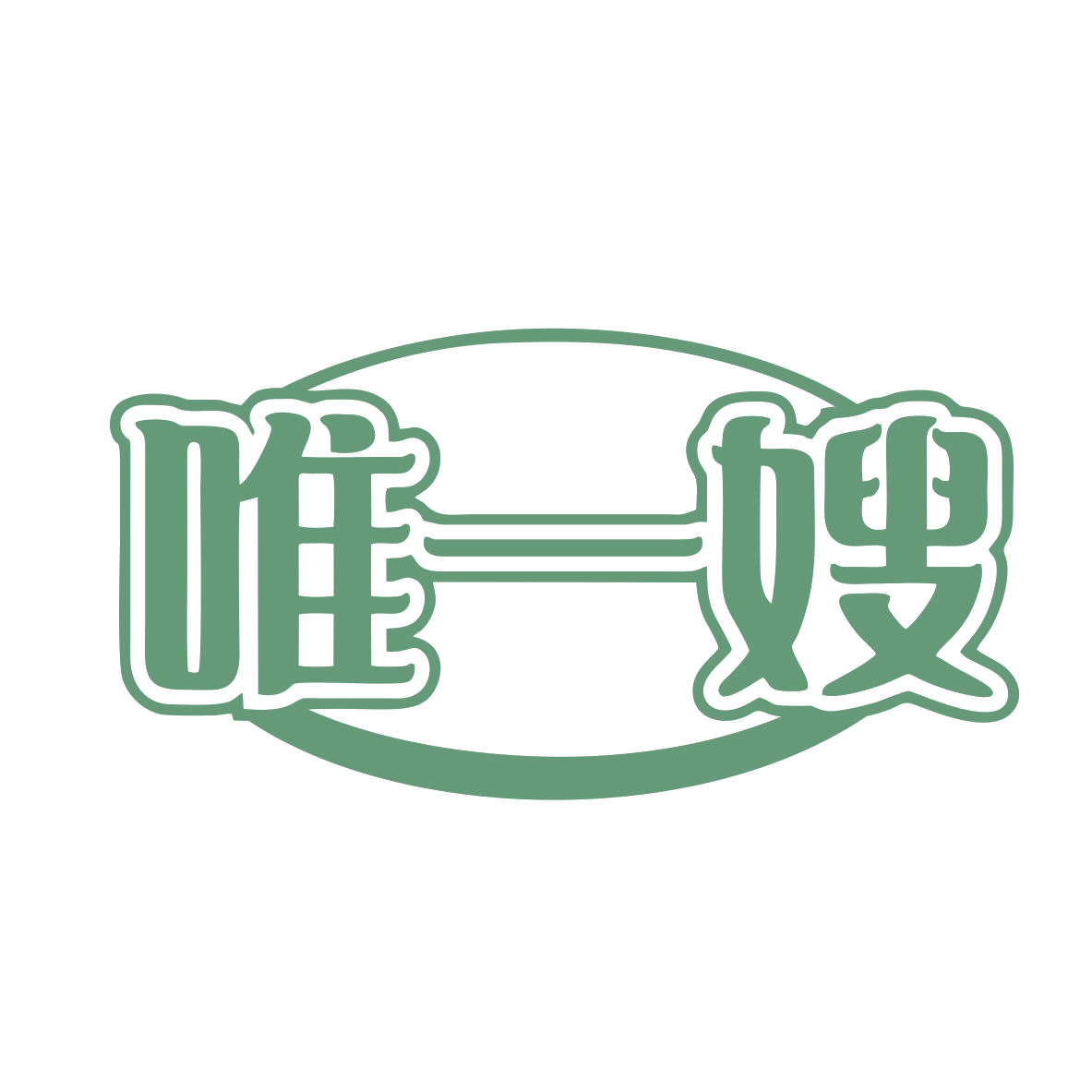 唯一嫂 第43类餐饮住宿 注册号80167368商标图样