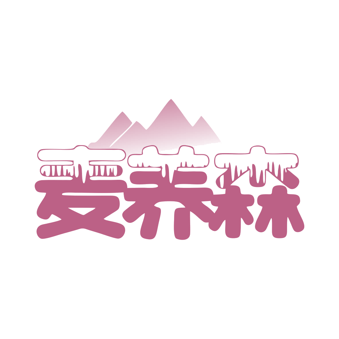 麦养森 第30类小食配料 注册号80180990商标图样