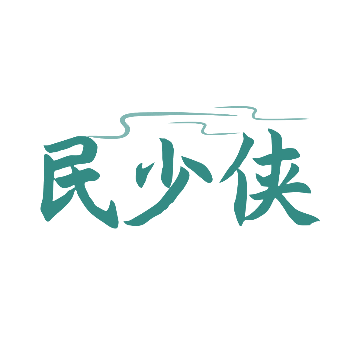 民少侠 第33类酒 注册号80186150商标图样