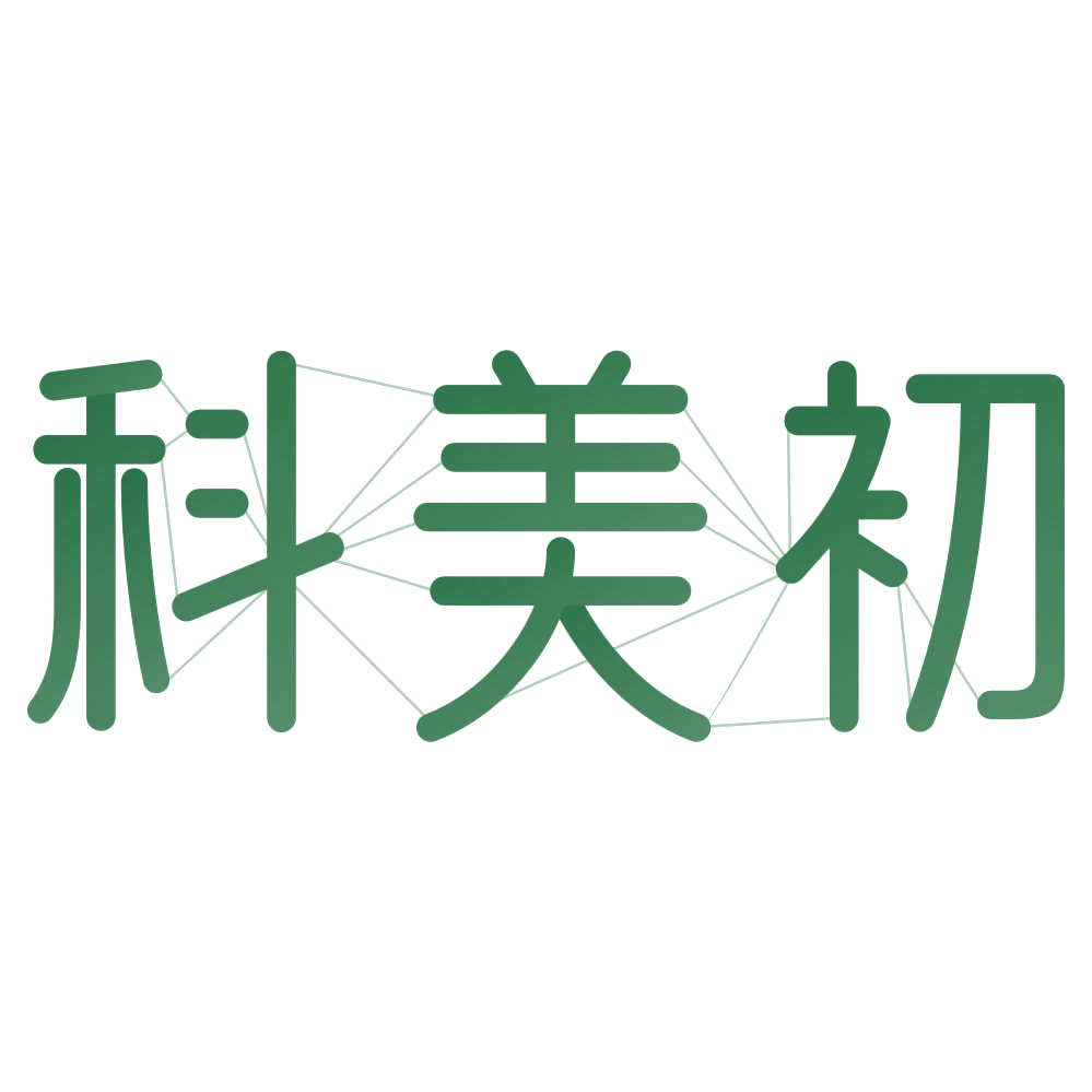 科美初 第44类医疗园艺 注册号80192657商标图样