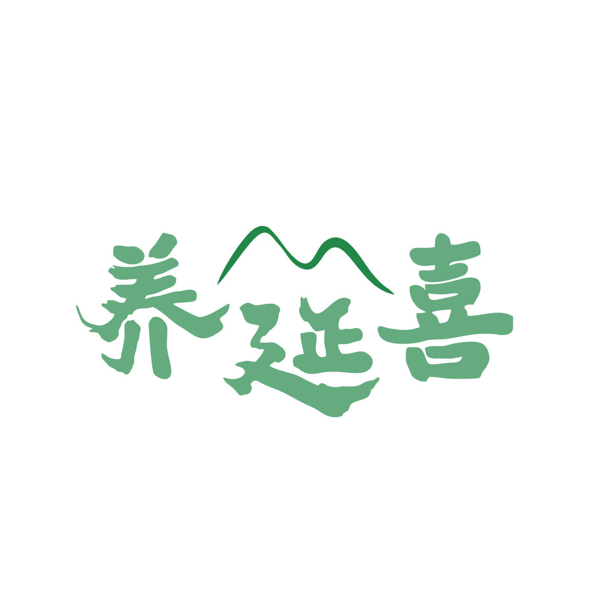 养延喜 第43类餐饮住宿 注册号80194681商标图样