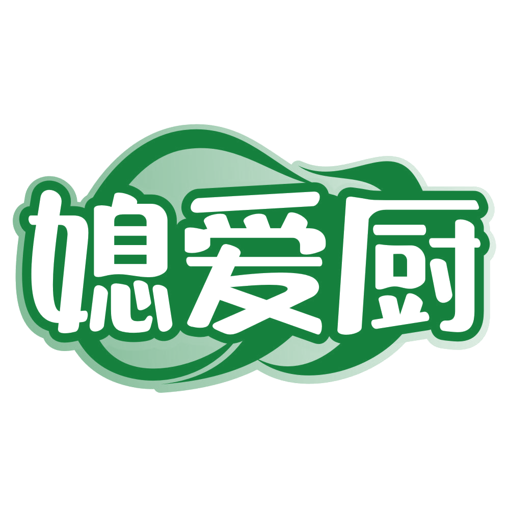 媳爱厨 第30类小食配料 注册号80205697商标图样