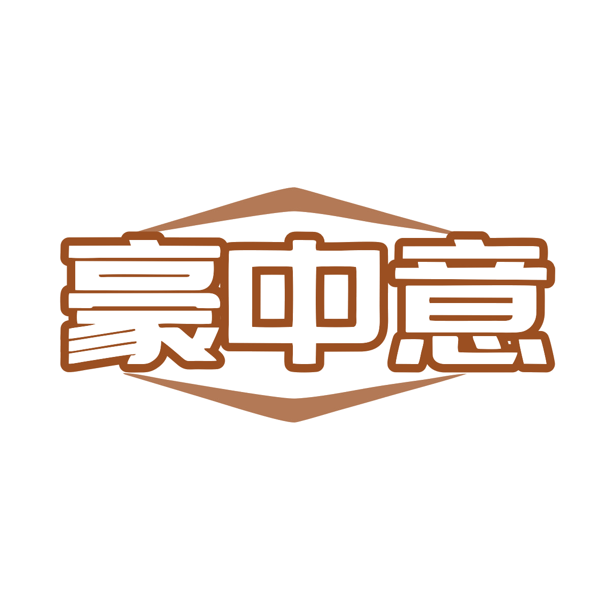 豪中意 第7类机械设备 注册号80206641商标图样