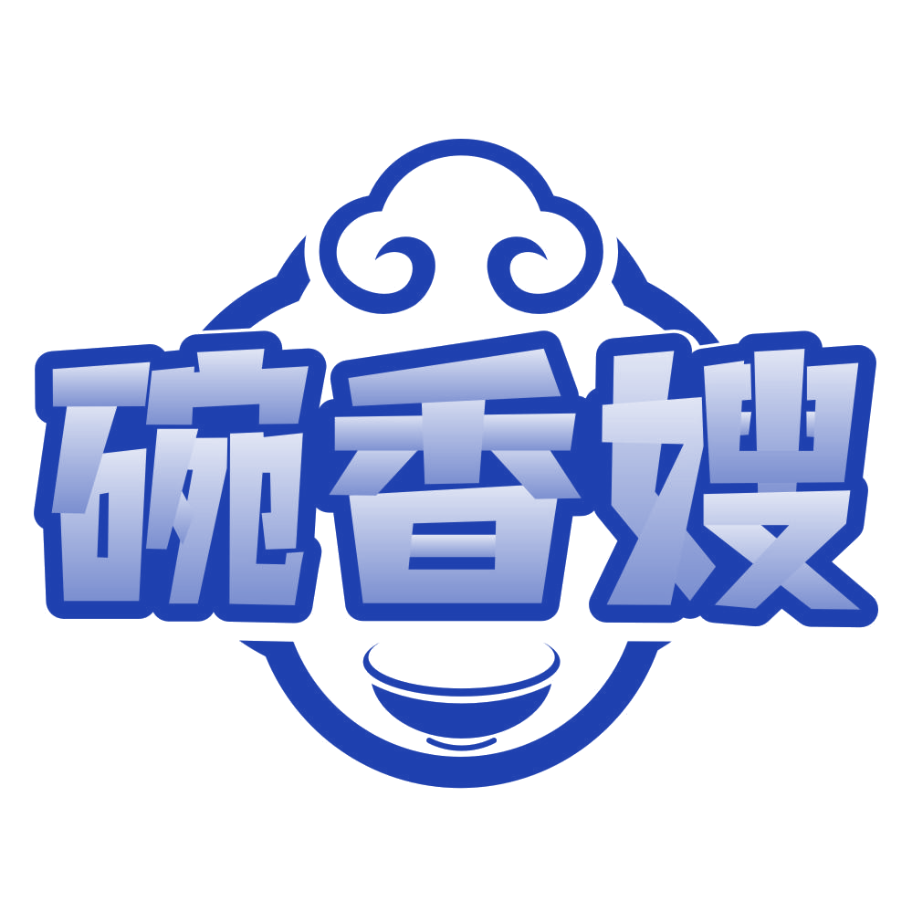 碗香嫂 第35类广告销售 注册号80210315商标图样