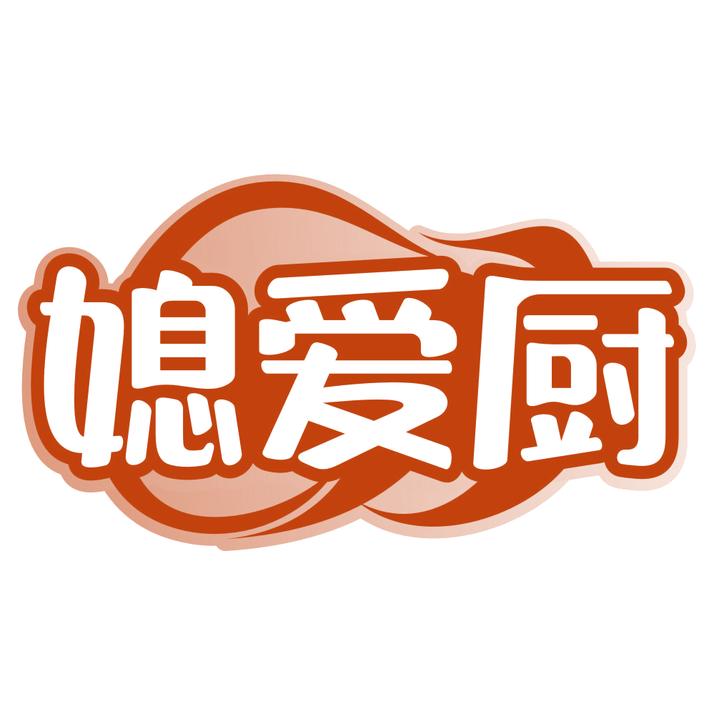 媳爱厨 第21类厨房洁具 注册号80211912商标图样