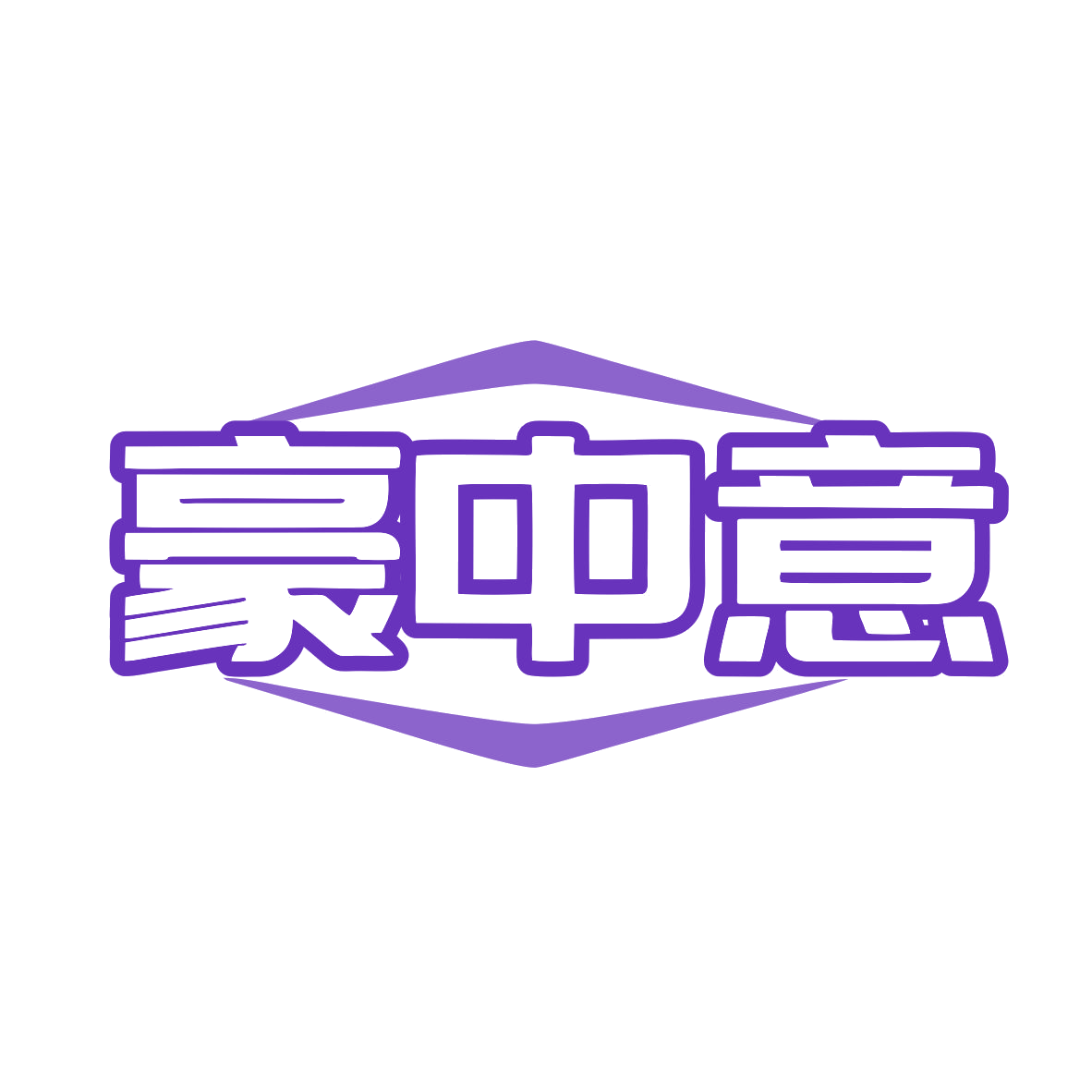 豪中意 第8类手工器械 注册号80219604商标图样