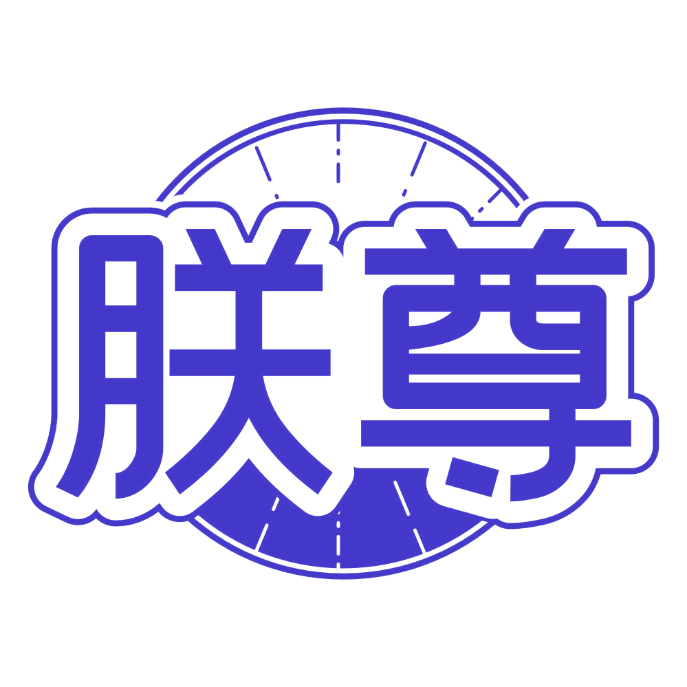 朕尊 第18类皮革皮具 注册号80227867商标图样