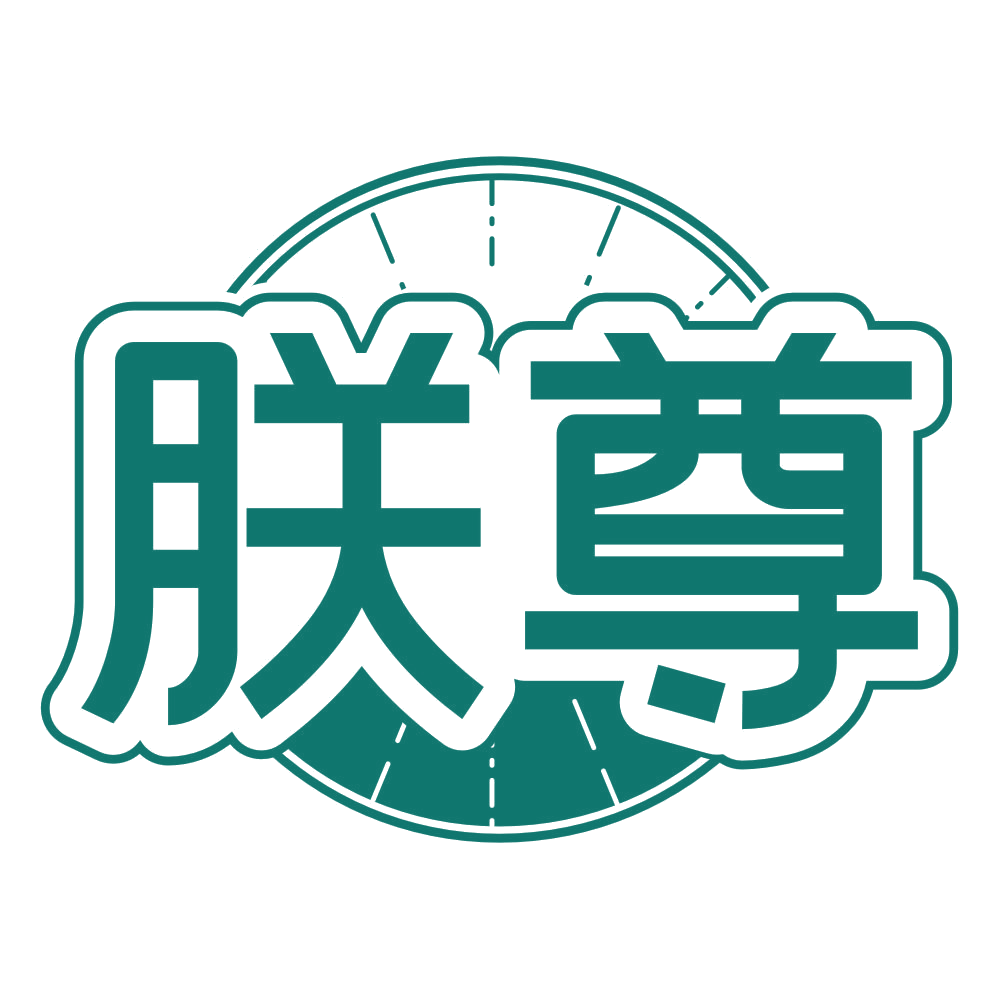 朕尊 第3类日化用品 注册号80230955商标图样