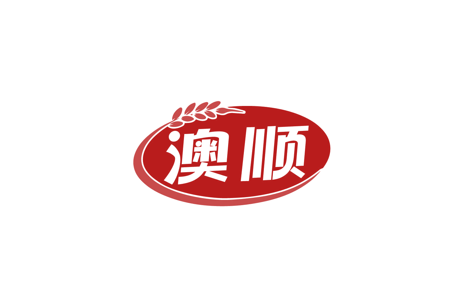 澳顺 第31类水果花木 注册号80233170商标图样