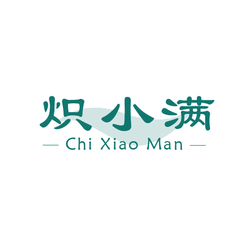 炽小满 第11类家用电器 注册号80246799商标图样