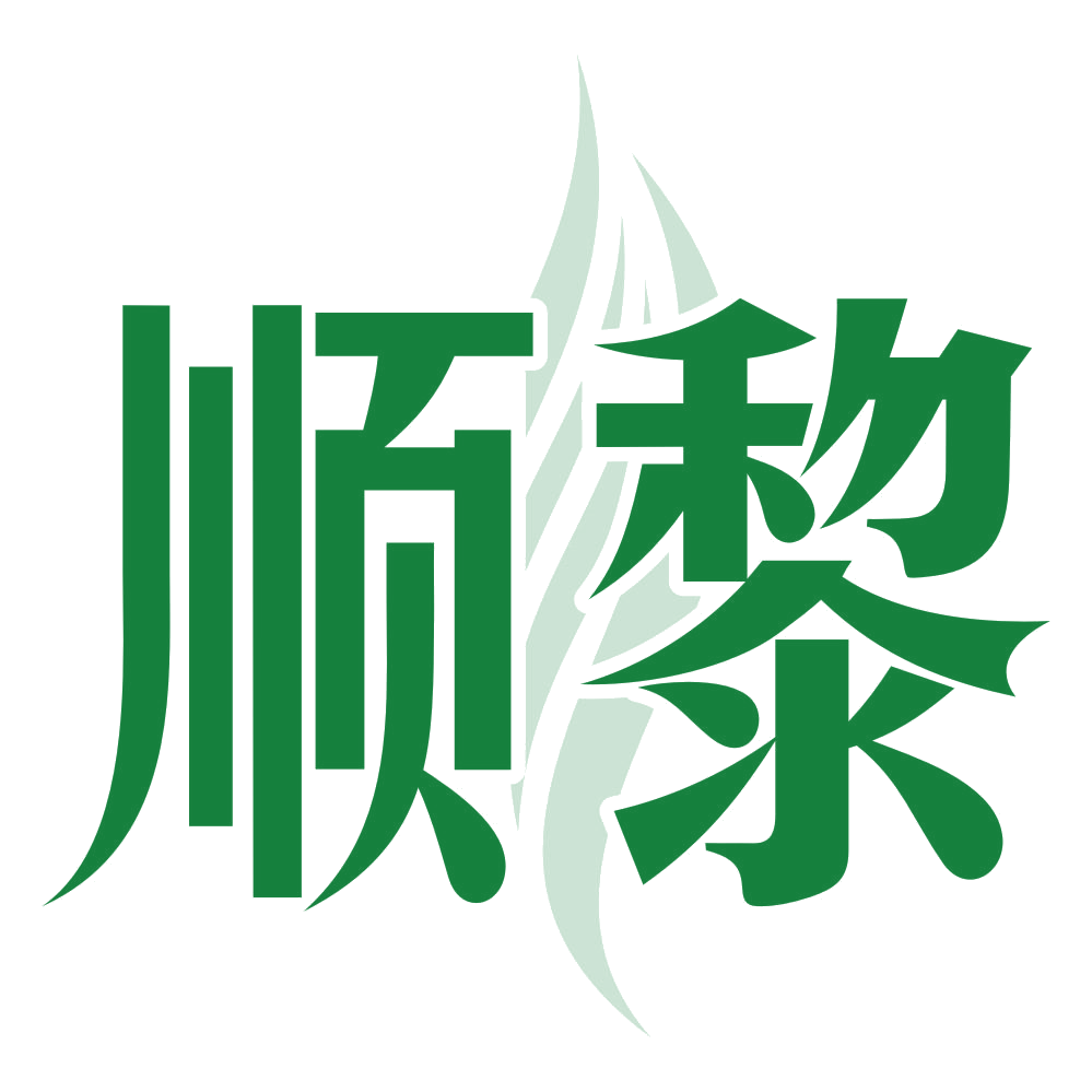 顺黎 第3类日化用品 注册号80249716商标图样