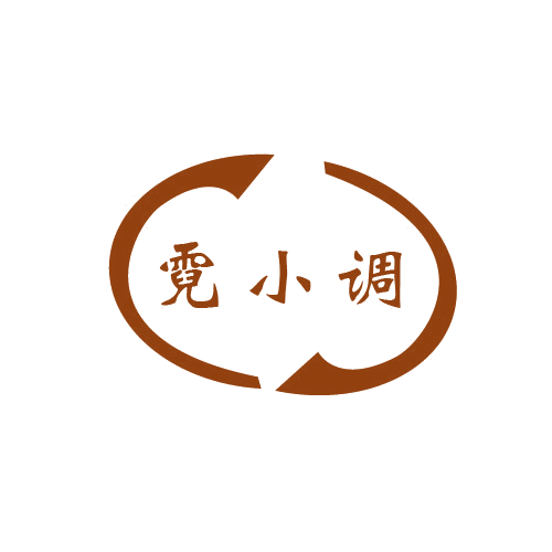 霓小调 第11类家用电器 注册号80250284商标图样