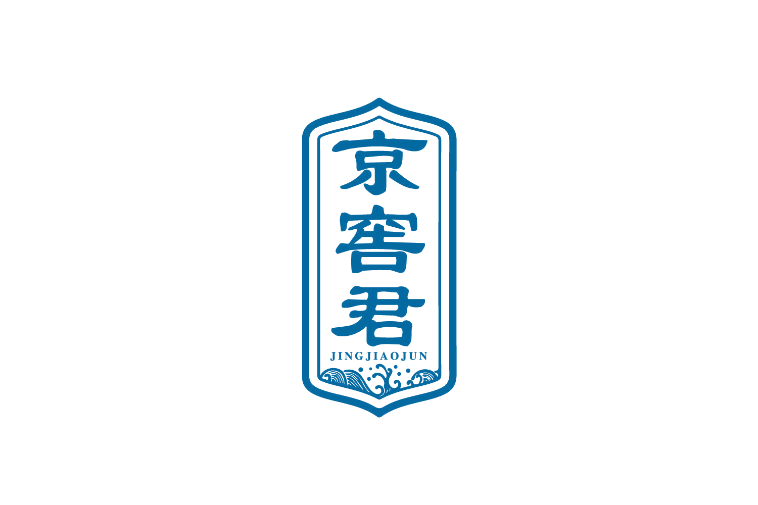 京窖君 第33类酒 注册号80250408商标图样