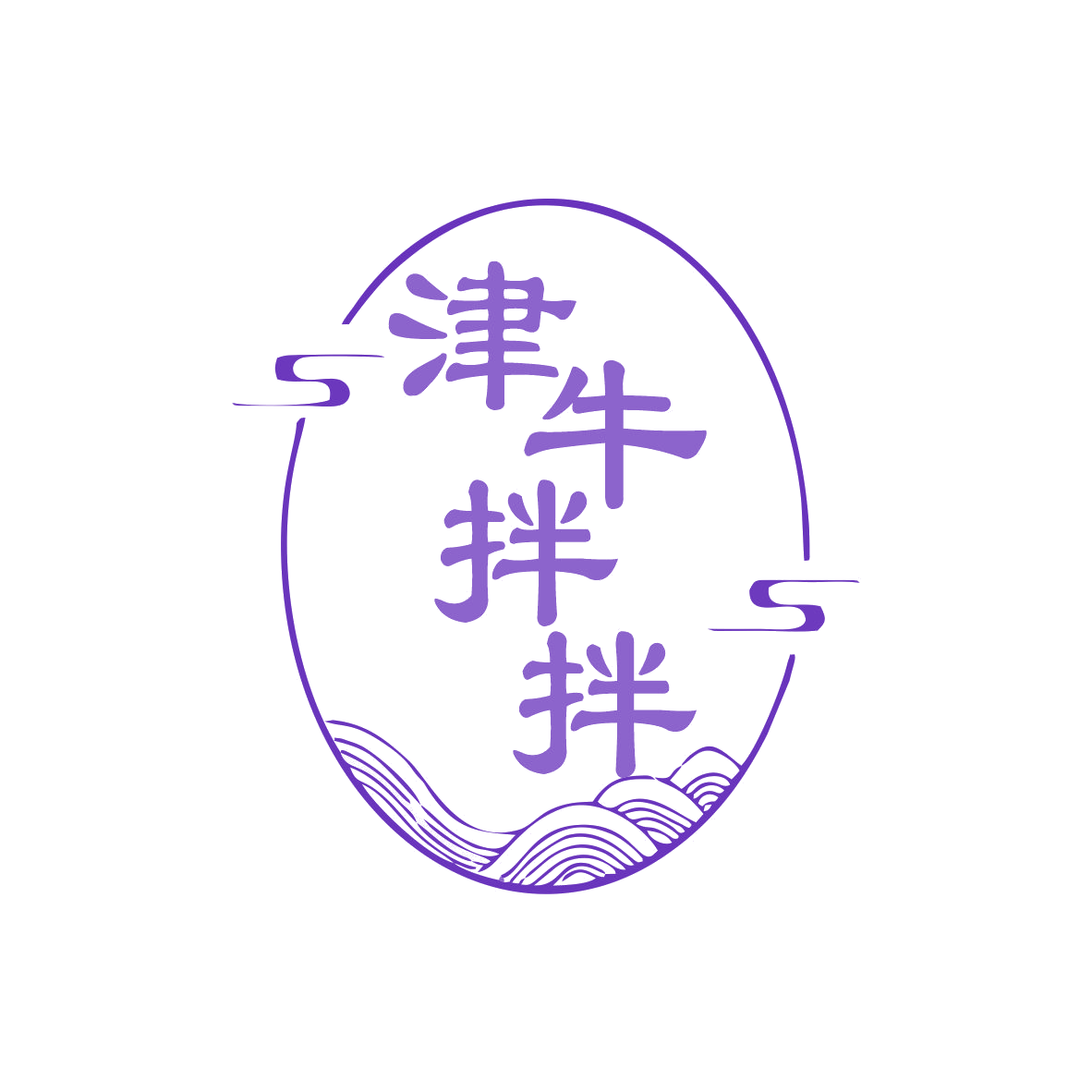 津牛拌拌 第43类餐饮住宿 注册号80254697商标图样