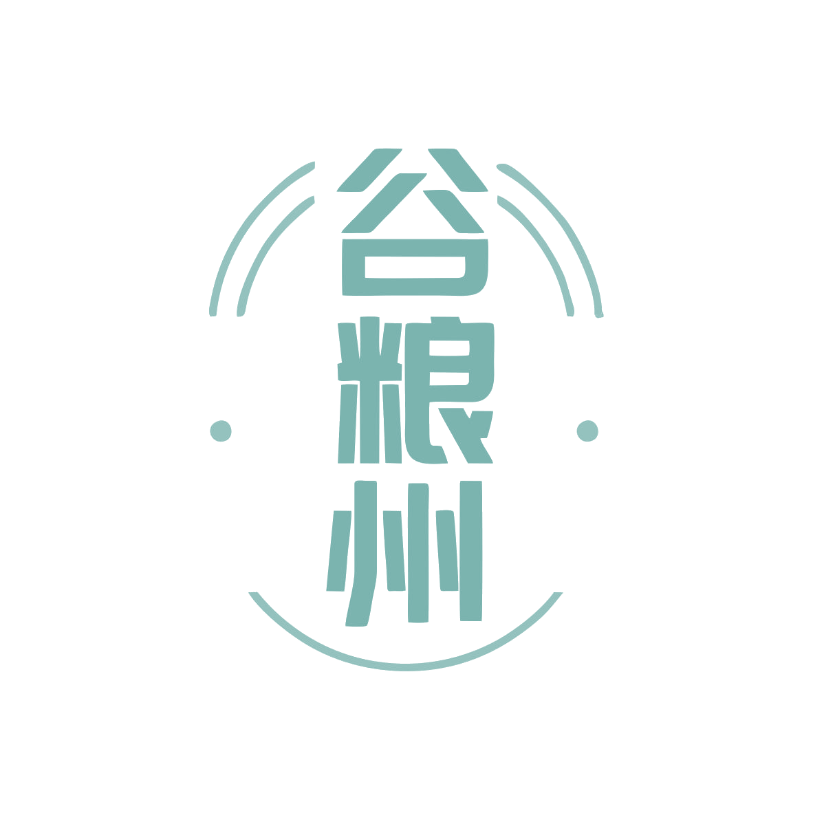 谷粮州 第35类广告销售 注册号80255783商标图样