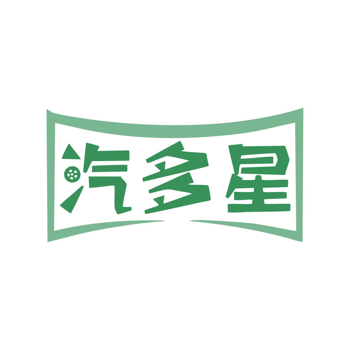 汽多星 第12类运输工具 注册号80264449商标图样