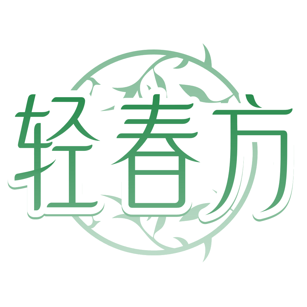 轻春方 第30类小食配料 注册号80265363商标图样