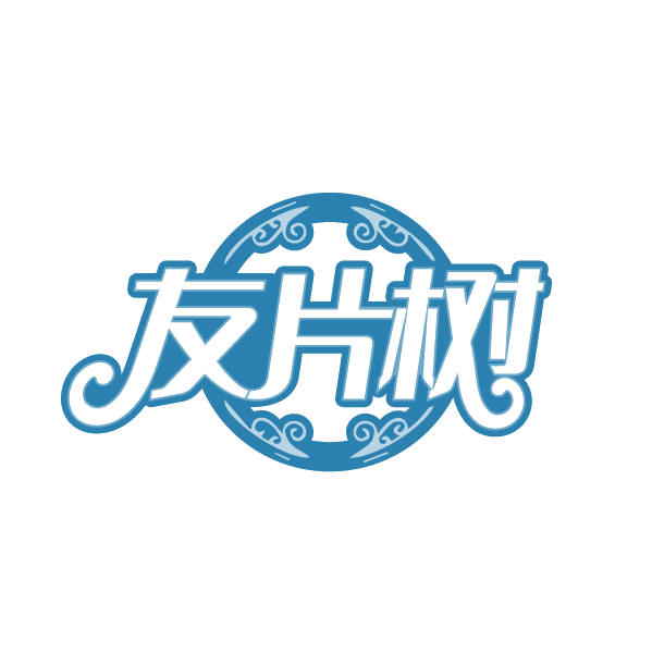 友片树 第19类建筑材料 注册号80272043商标图样