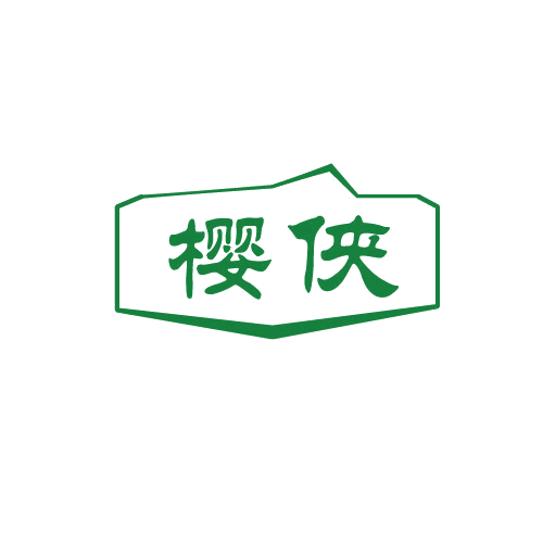 樱侠 第11类家用电器 注册号80272783商标图样
