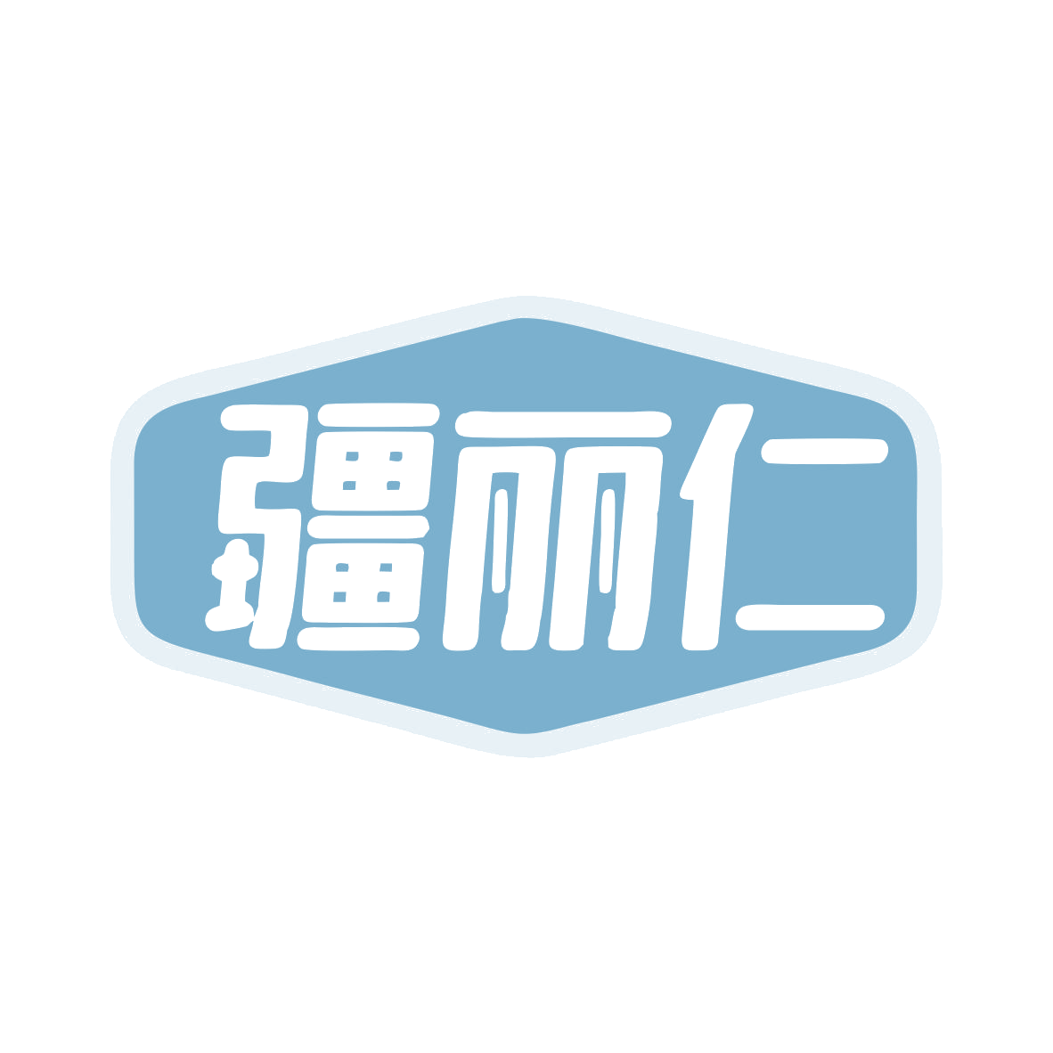 疆丽仁 第31类水果花木 注册号80276312商标图样