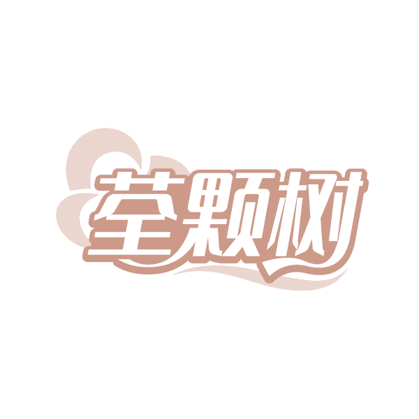 荃颗树 第20类家具 注册号80277811商标图样