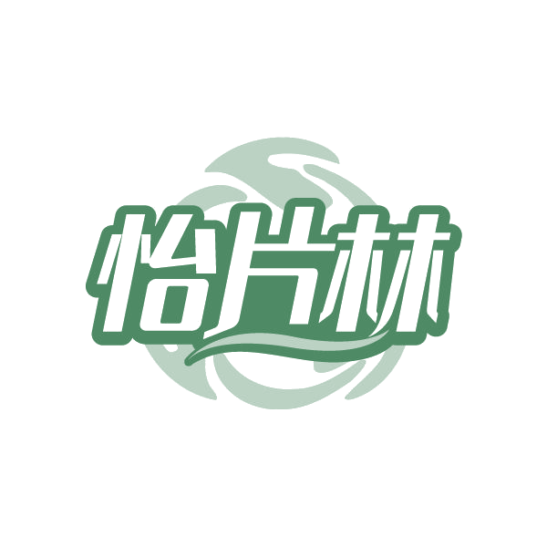 怡片林 第1类化学原料 注册号80279110商标图样