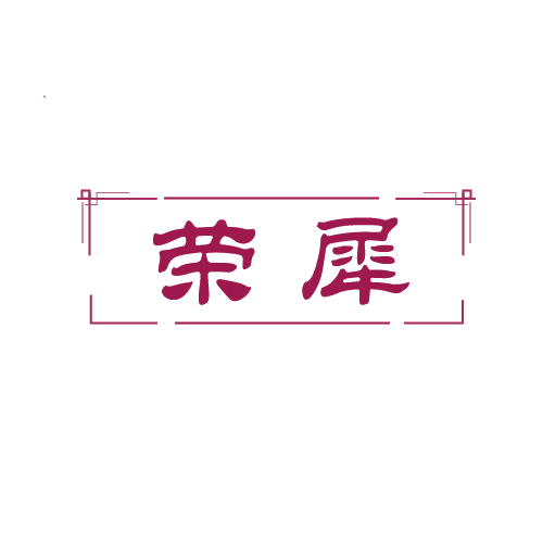 荣犀 第11类家用电器 注册号80279819商标图样
