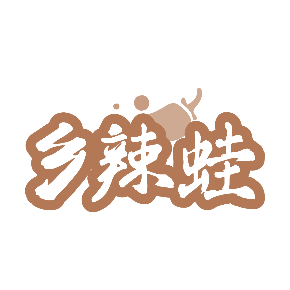 乡辣蛙 第43类餐饮住宿 注册号80280607商标图样