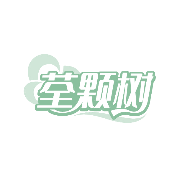荃颗树 第1类化学原料 注册号80284435商标图样