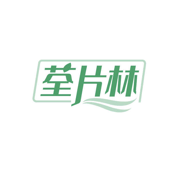 荃片林 第1类化学原料 注册号80286354商标图样