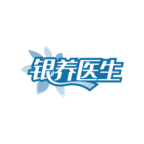 银养医生 第29类食品罐头 注册号80289311商标图样