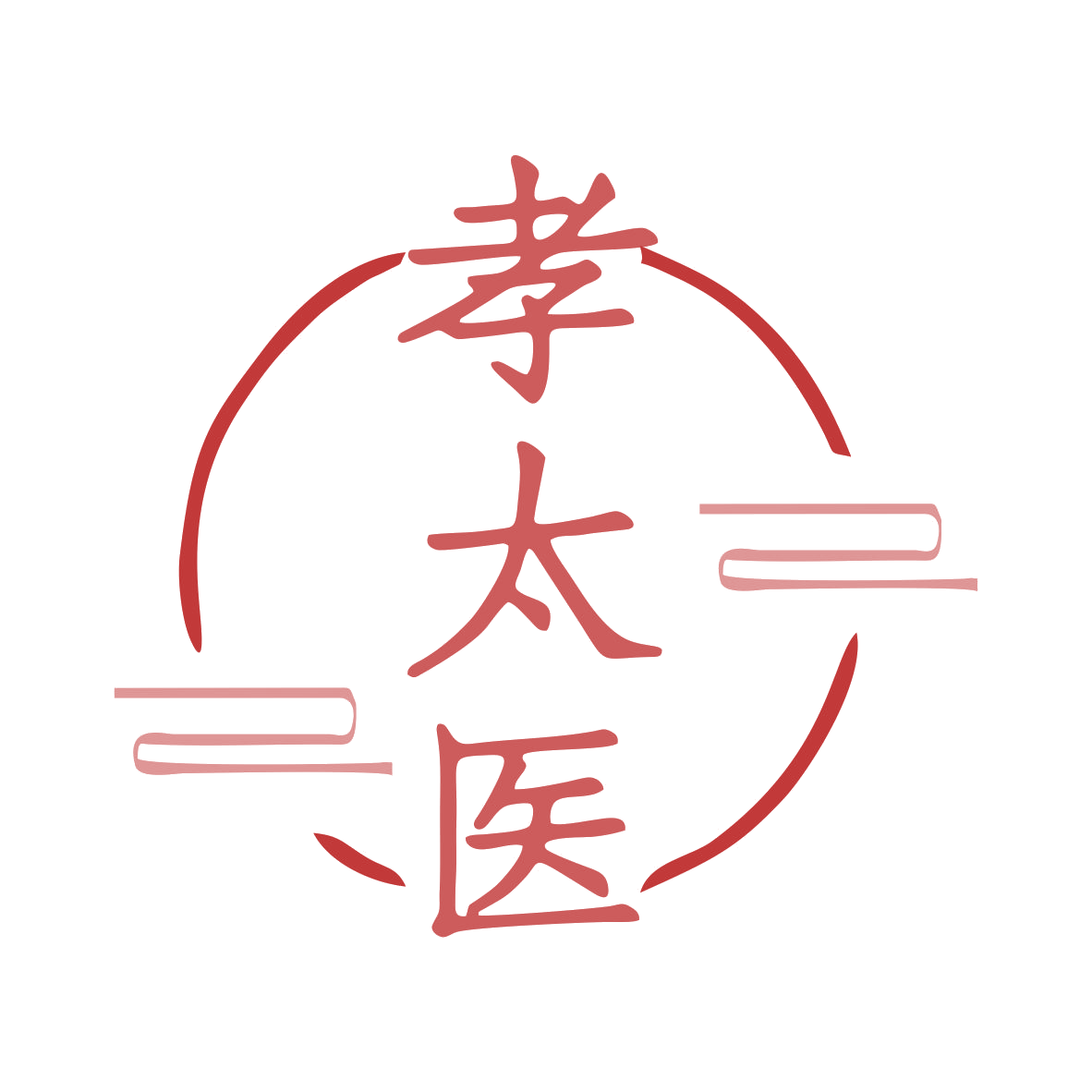 孝太医 第44类医疗园艺 注册号80291173商标图样
