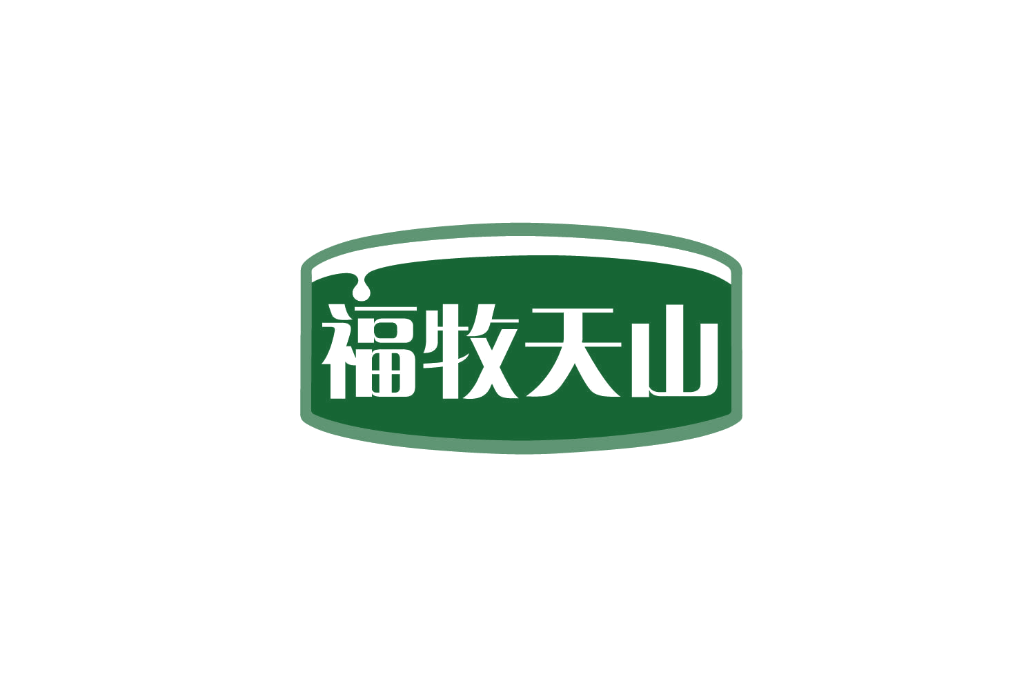 福牧天山 第30类小食配料 注册号80291226商标图样