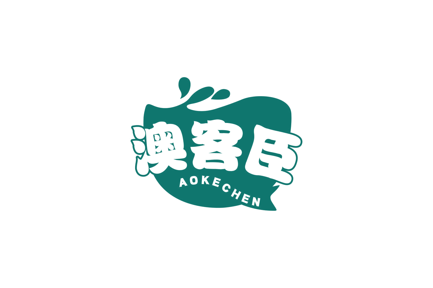 澳客臣 第30类小食配料 注册号80291516商标图样