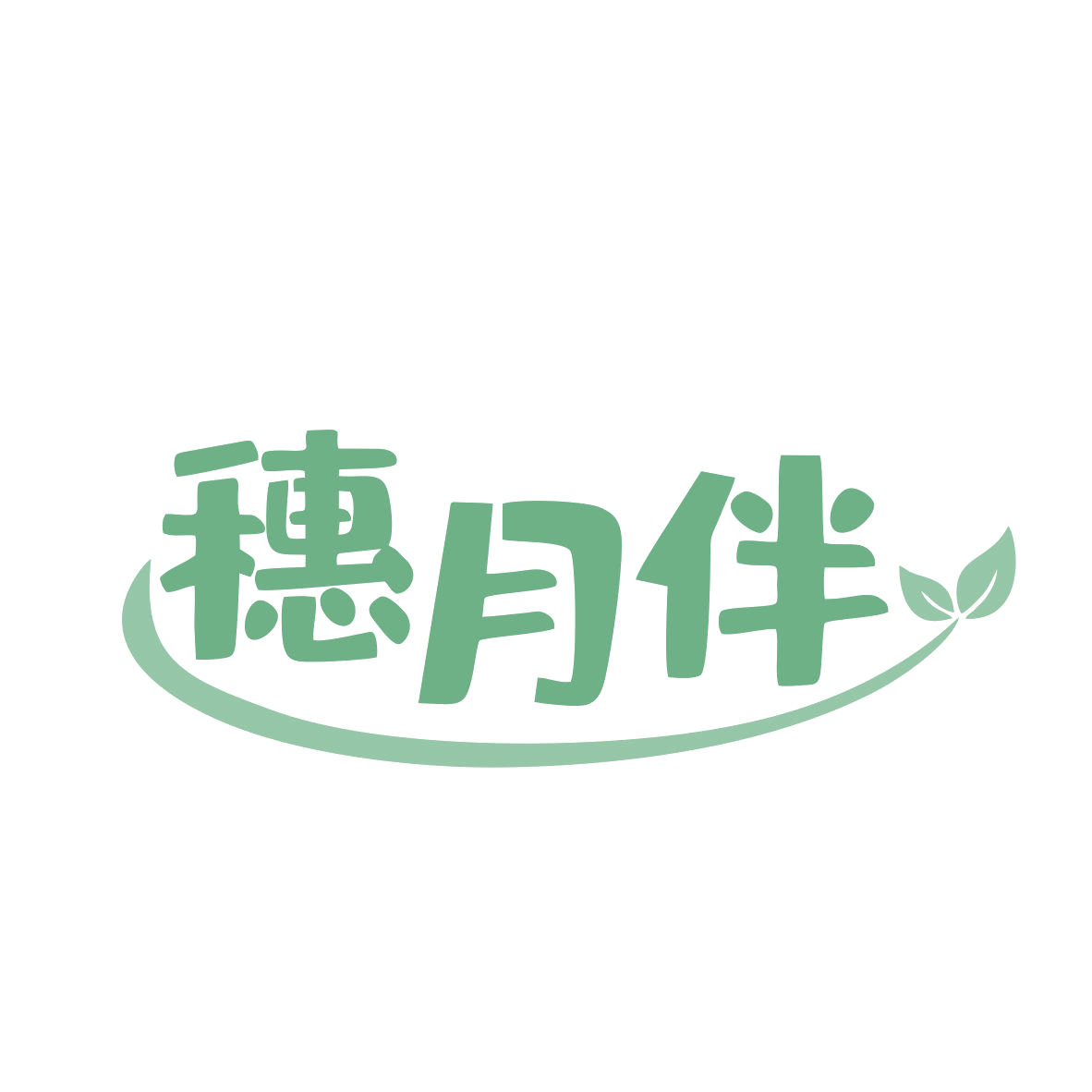 穗月伴 第35类广告销售 注册号80291529商标图样