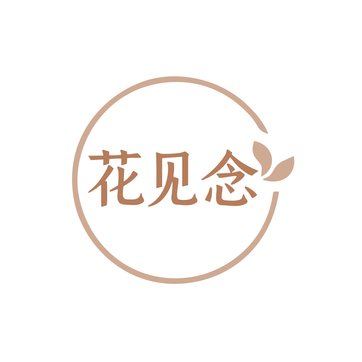 花见念 第35类广告销售 注册号80291848商标图样